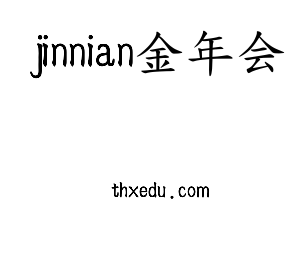 江苏jinnian金年会机床股份有限公司
